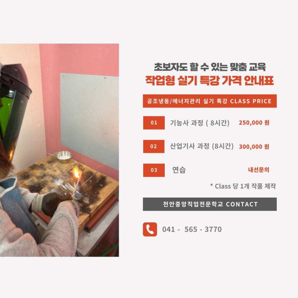 천안아산공조 이미지