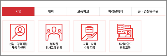 예산세무회계사무소 이미지