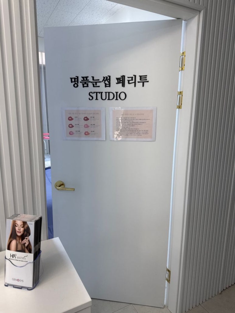페리투에스테틱 이미지