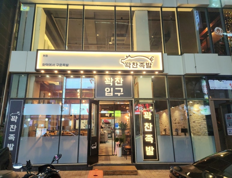 족발맨 이미지