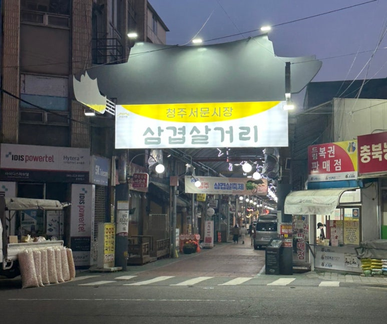 삼남매생삼겹살 이미지