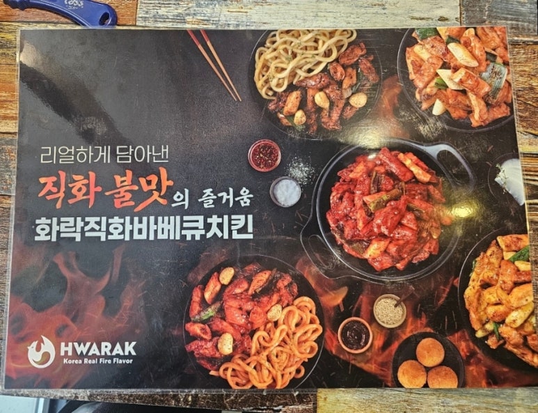 화락바베큐치킨평택비전점 이미지