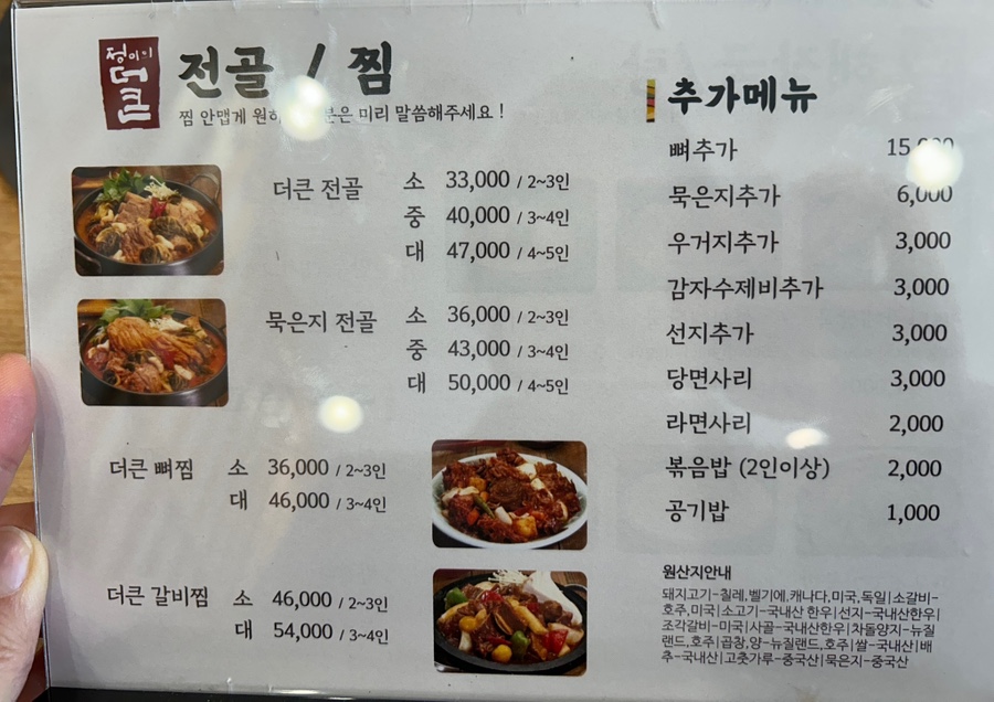 정이의 더큰 청진동해장국 이미지