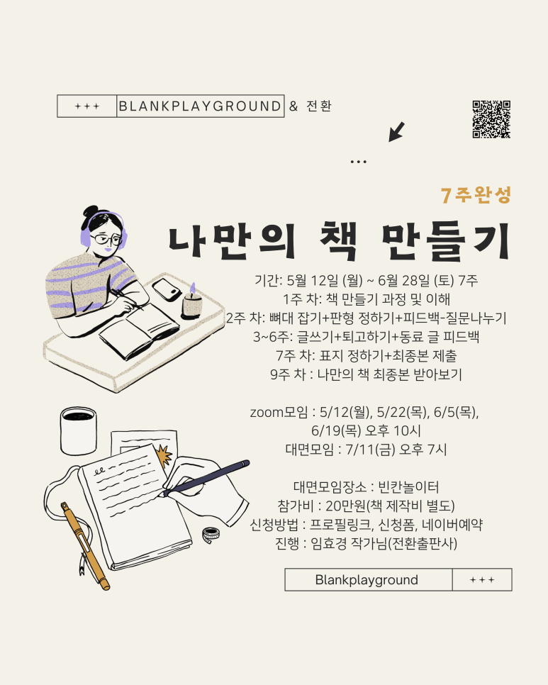 빈칸놀이터 이미지