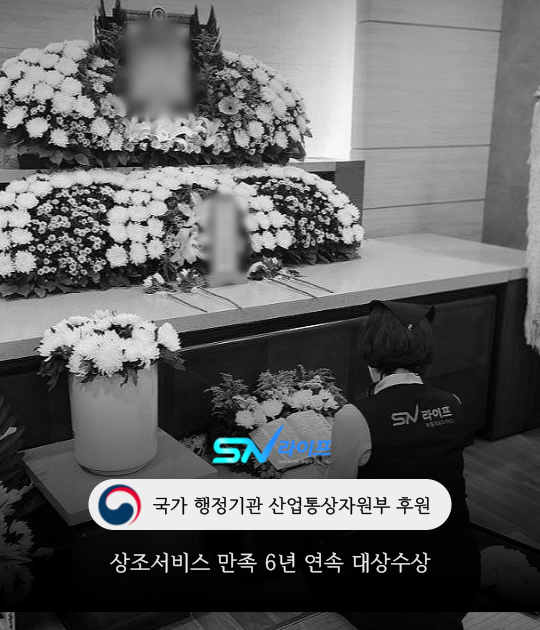 장례문화원 이미지