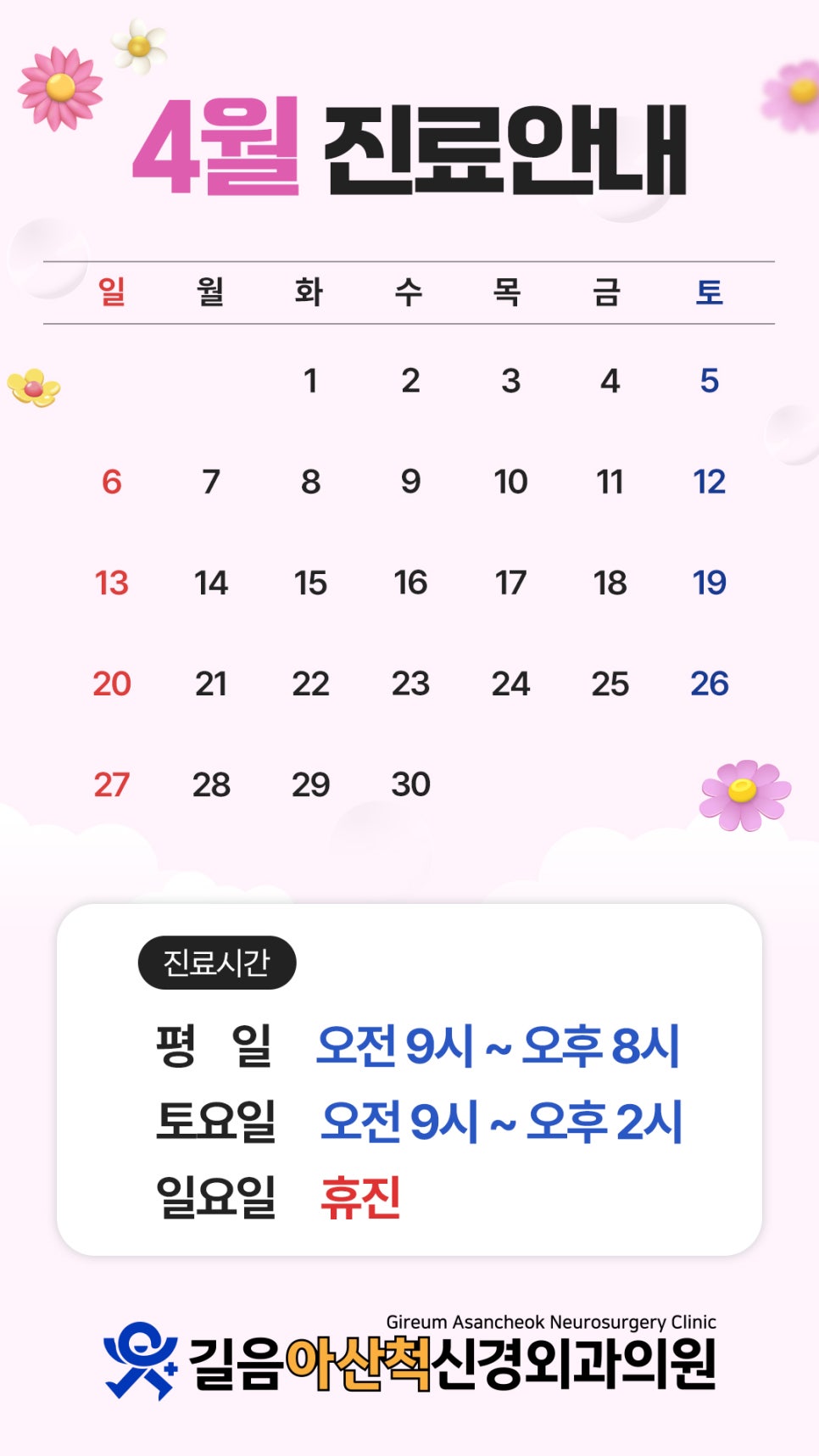 서울아산신경외과 이미지