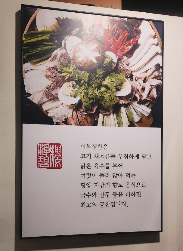 평양옥 NC신구로점 이미지