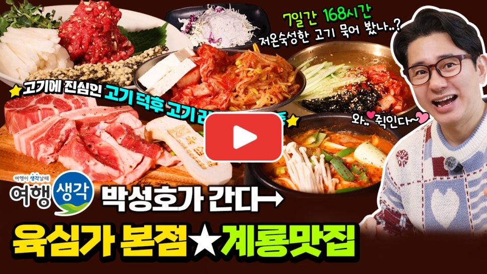 육심가 이미지