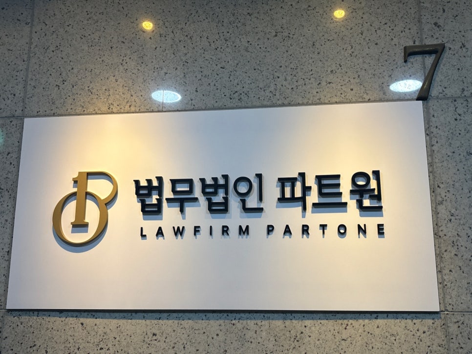 법무법인한울 이미지