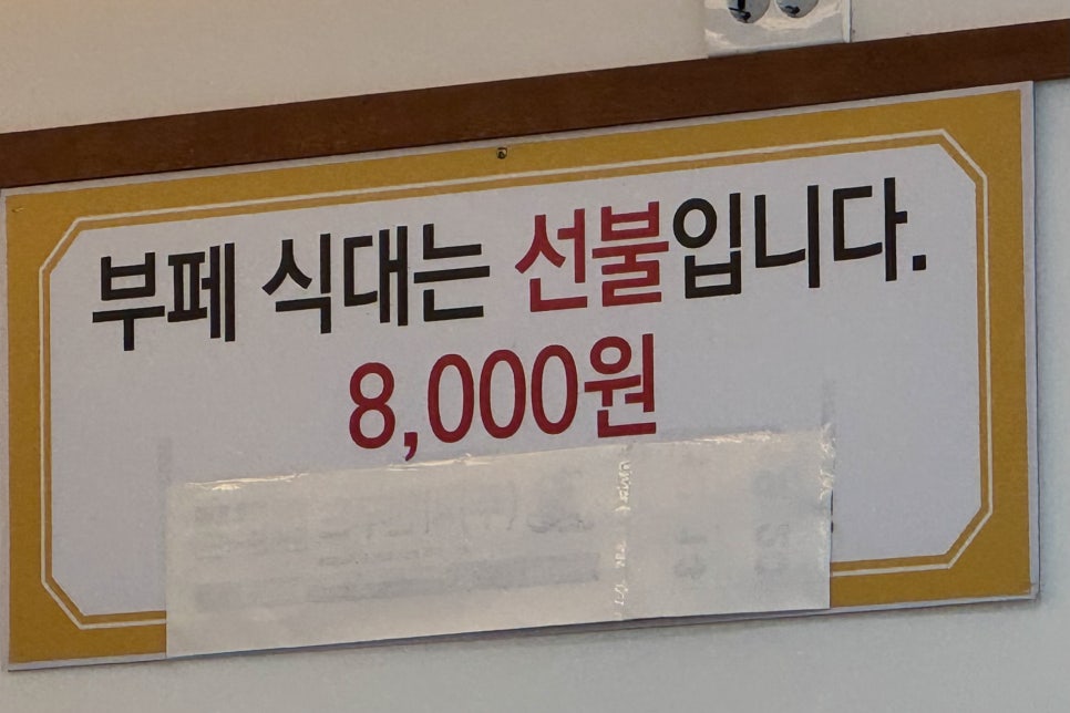 봉담한식부페 이미지