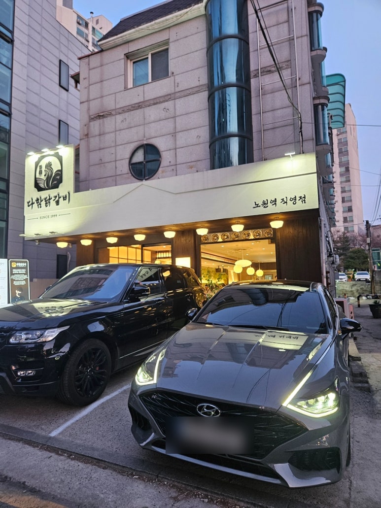 다함닭갈비노원역 이미지