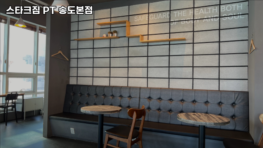 스타크짐PT송도 이미지