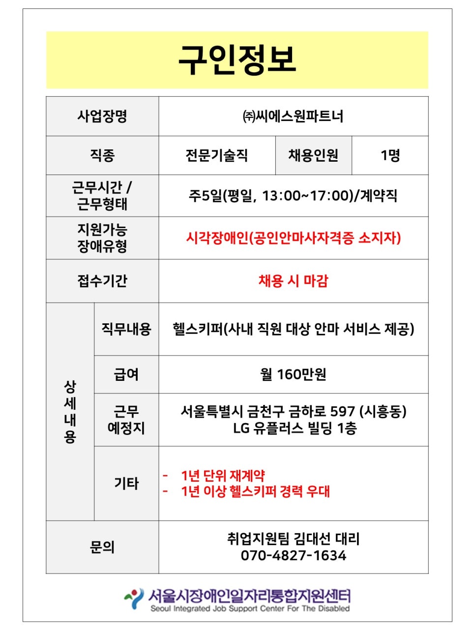 (주)씨에스원파트너 이미지