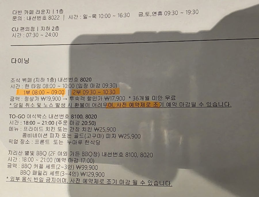 누마루(켄싱턴리조트) 이미지
