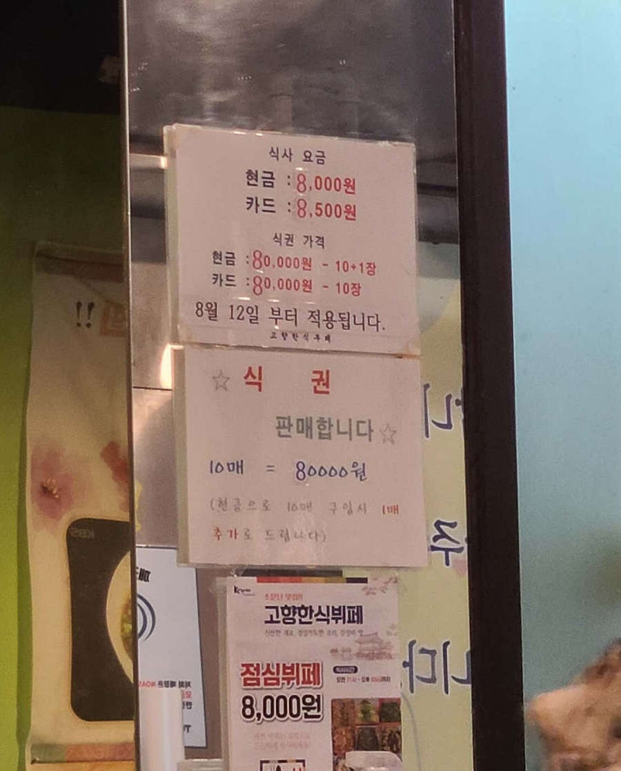 행복함바뷔페 이미지