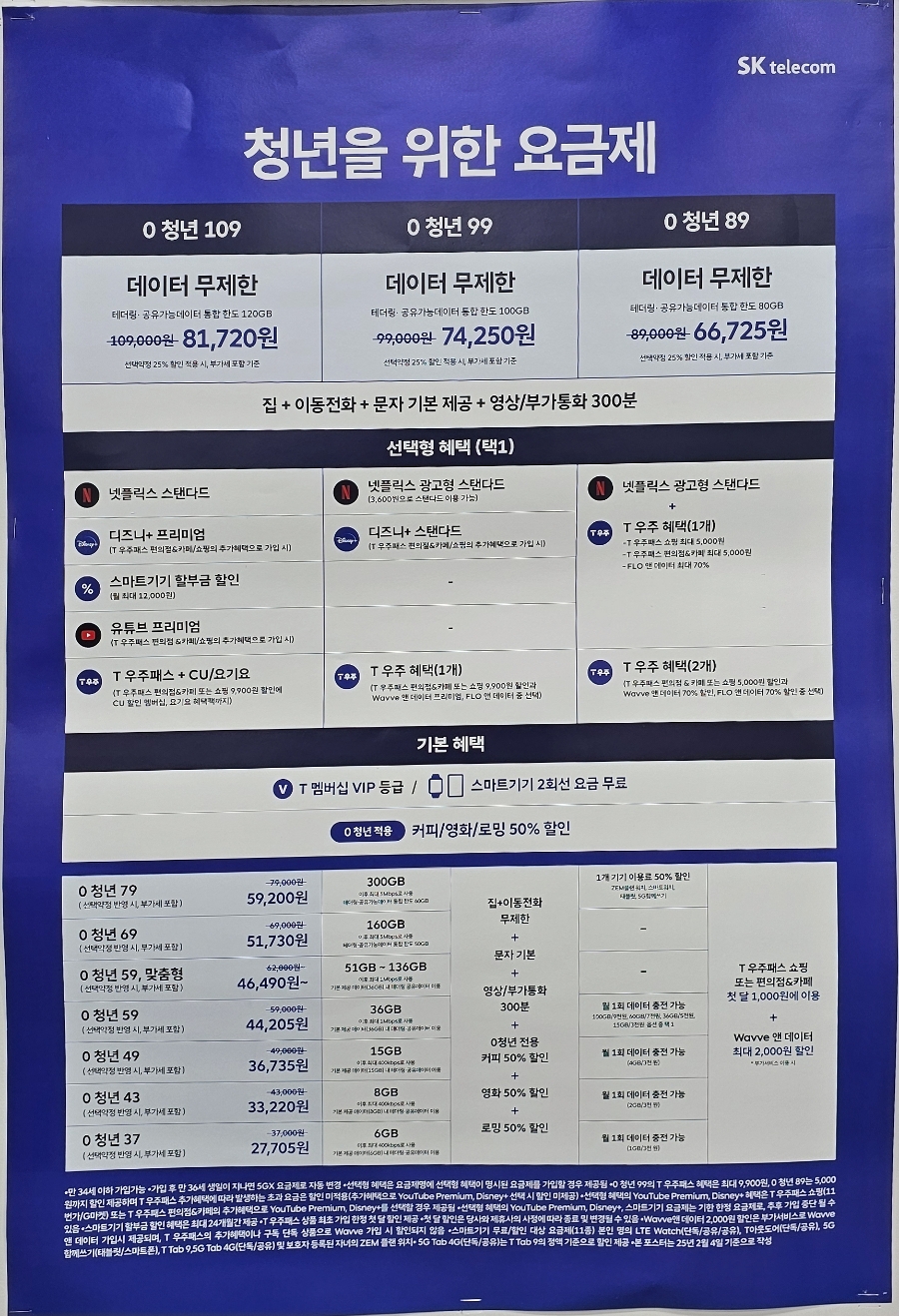 삼척휴대폰할인매장 이미지