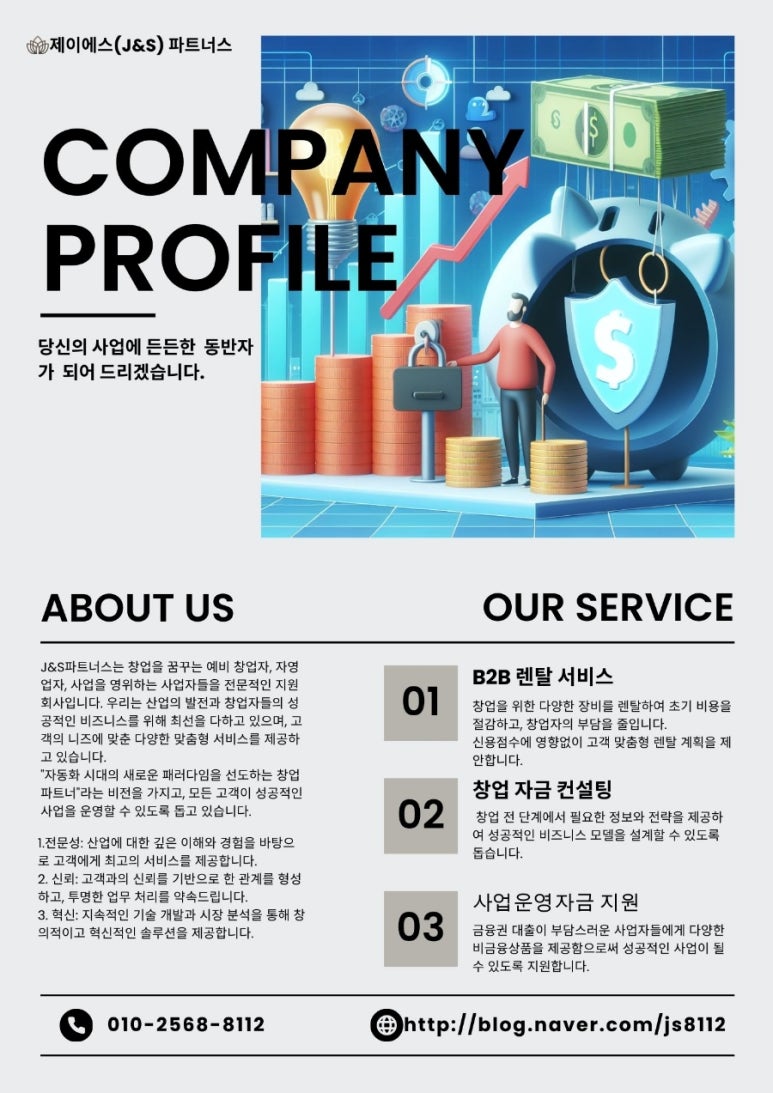 제이에스파트너스 이미지