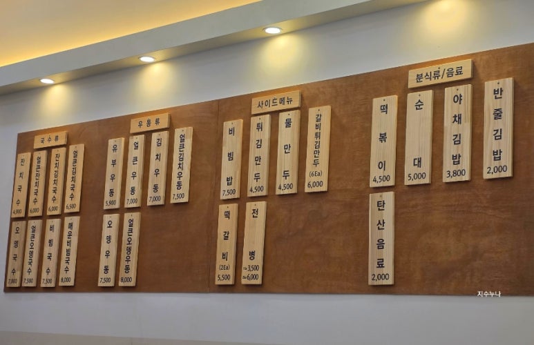 신의한국수 이미지