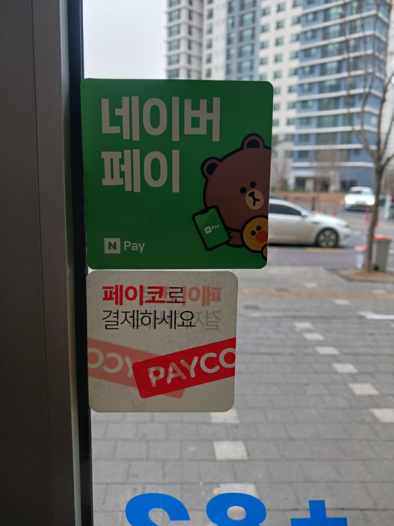 노모어피자양주 이미지