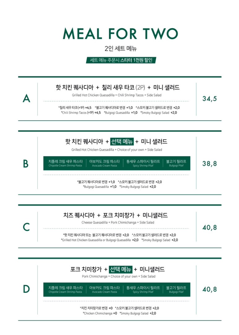 타코칩스 이미지