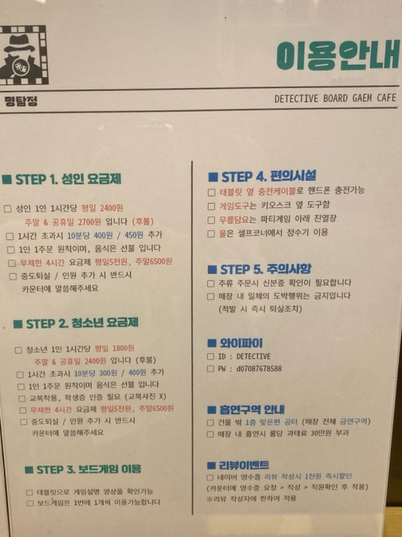 명탐정보드게임카페 이미지