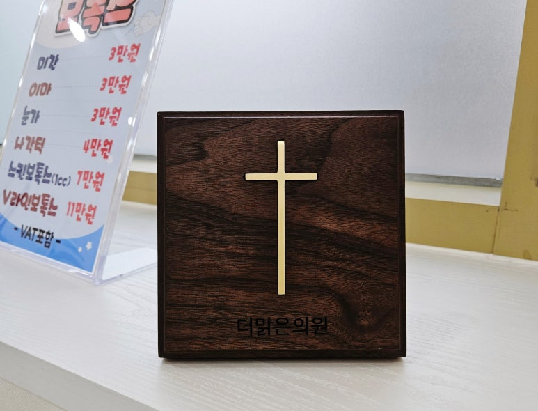 더맑은의원 이미지