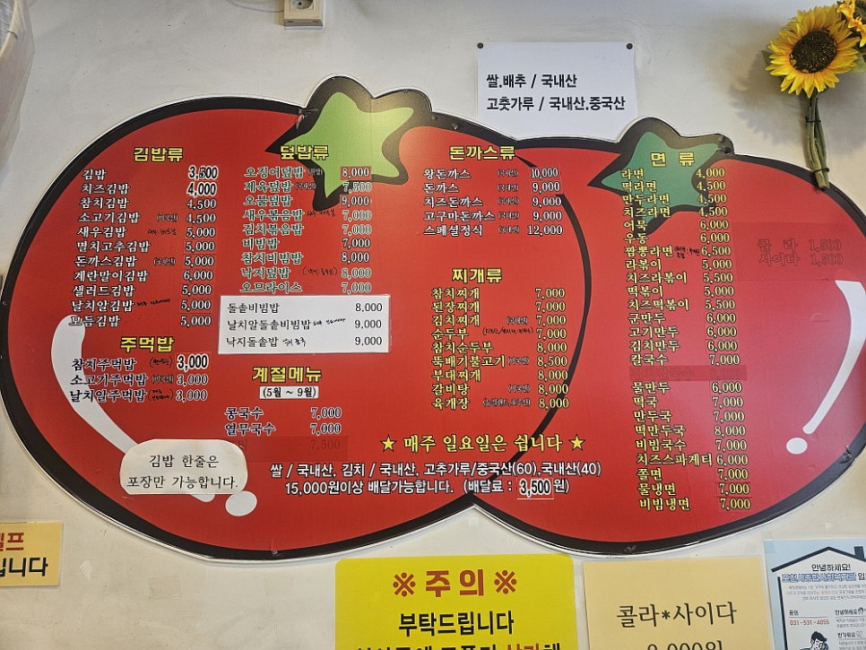 토마토김밥 이미지