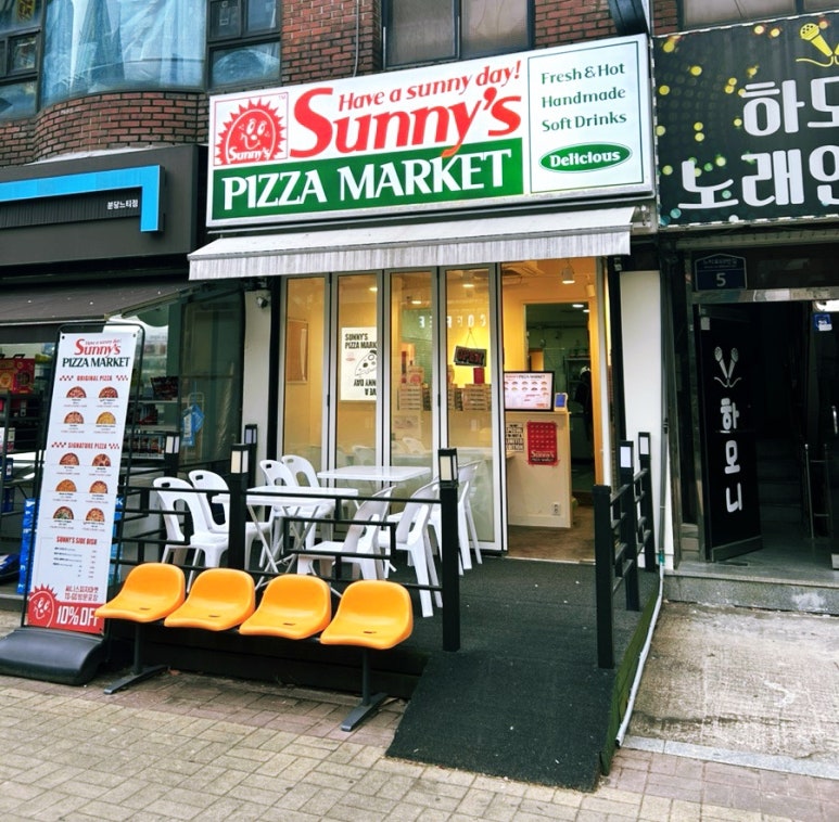 써니스피자마켓 이미지