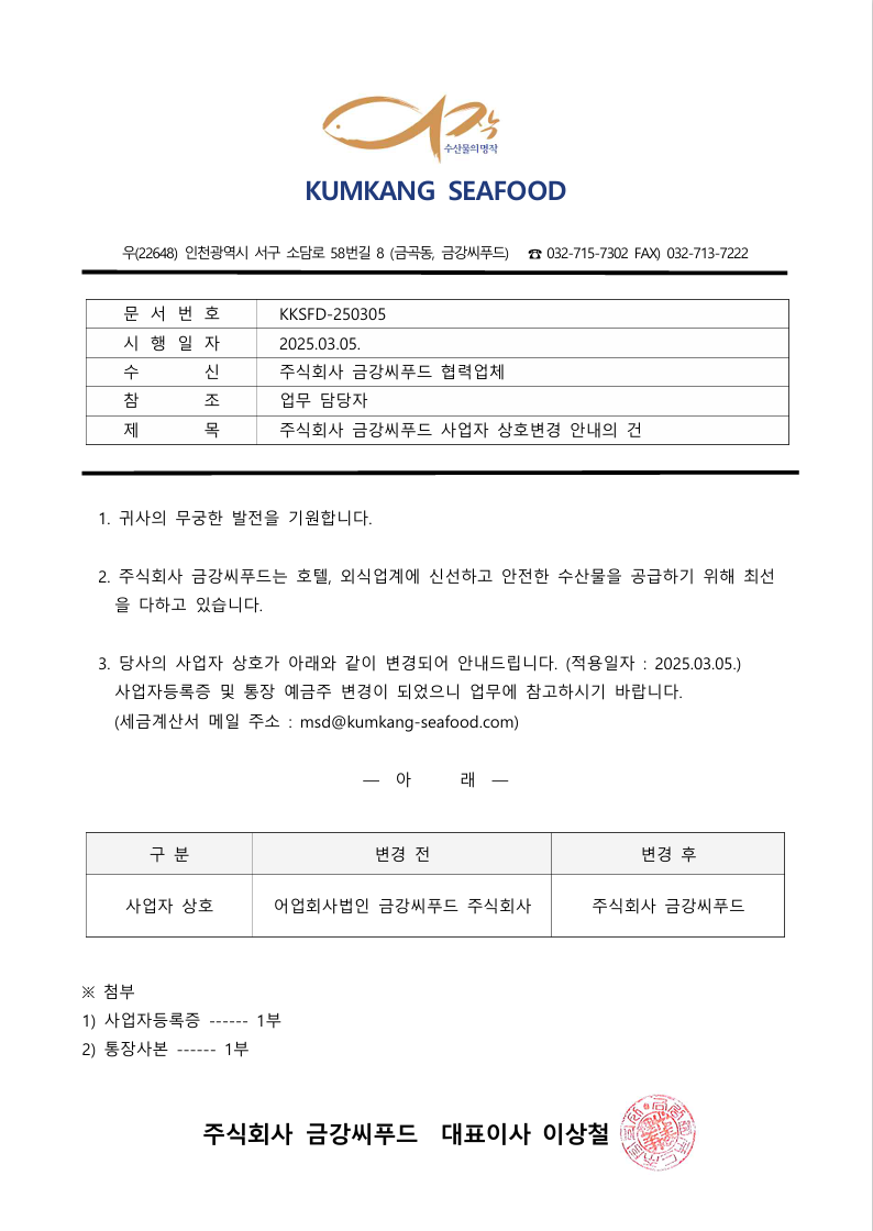 주식회사 푸드아이 이미지