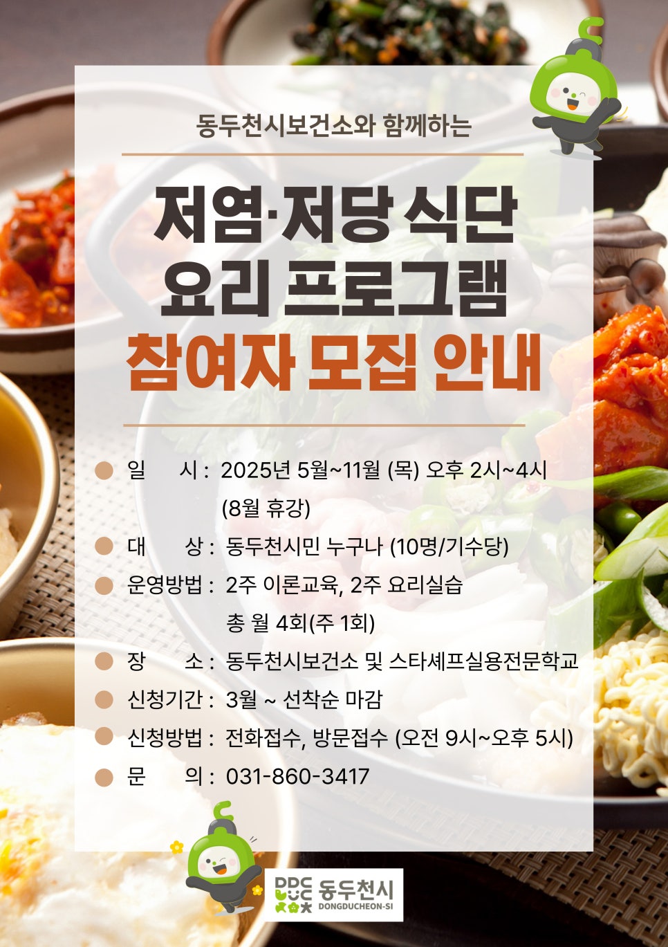 스타셰프실용전문학교 이미지