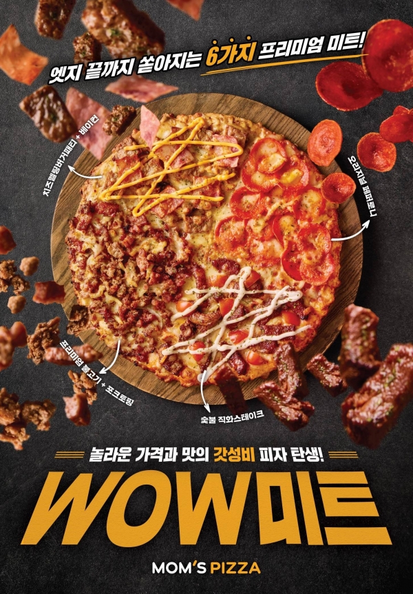서울피자앤치킨 이미지