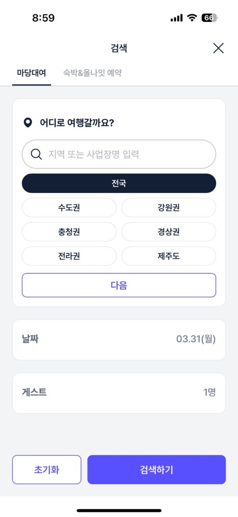 통이네집 이미지