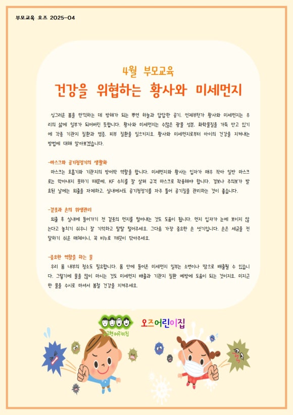 오즈어린이집 이미지