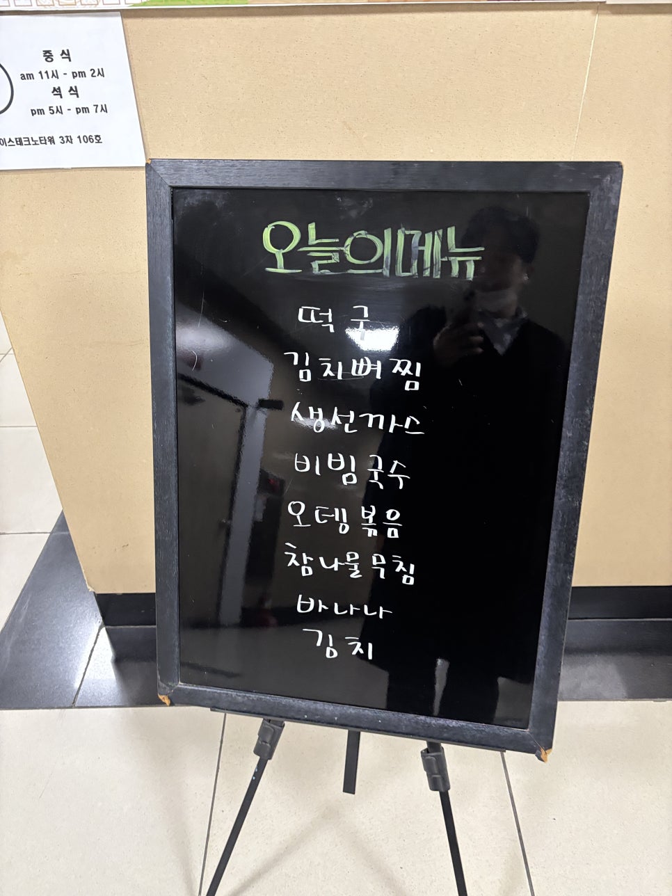 행복함바뷔페 이미지