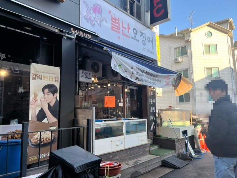 별난오징어 이미지