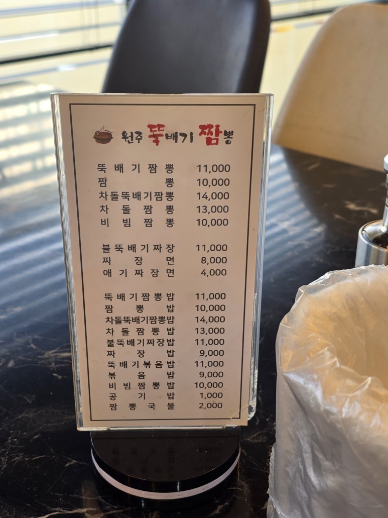 원주뚝배기짬뽕기업도시점 이미지