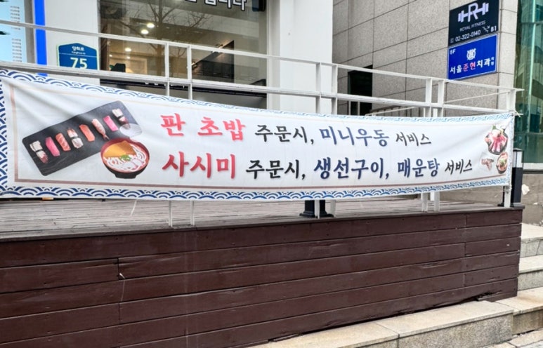 김현우스시 이미지