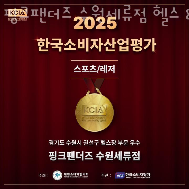 핑크팬더즈수원 이미지