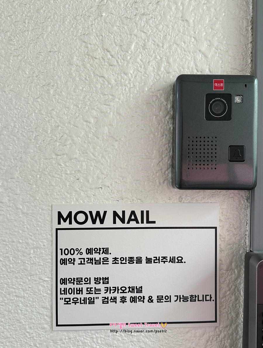 모우네일 이미지