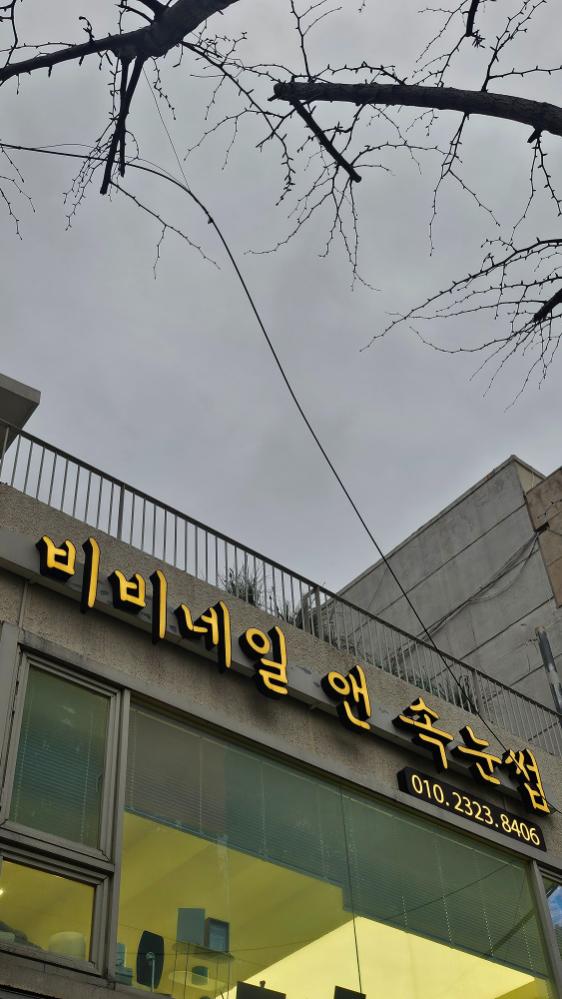 손앤네일 이미지
