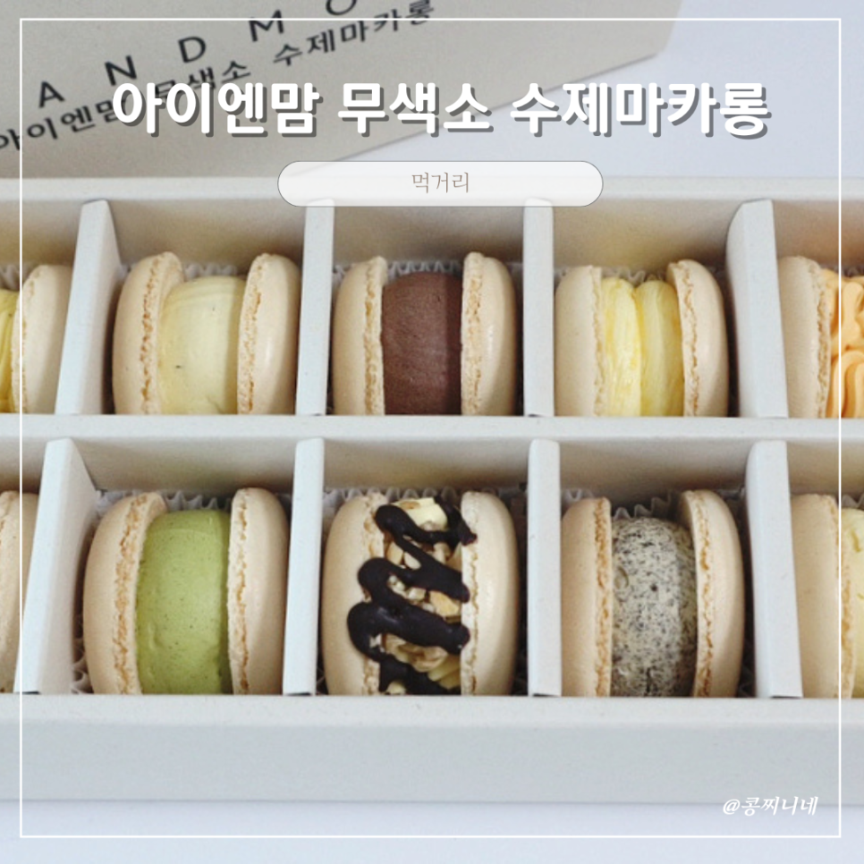 아이엔맘 이미지