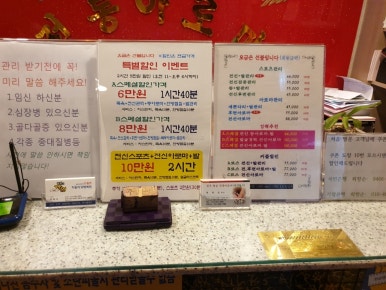 황실발마사지 이미지