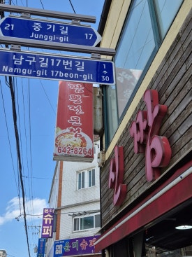 신짬 이미지