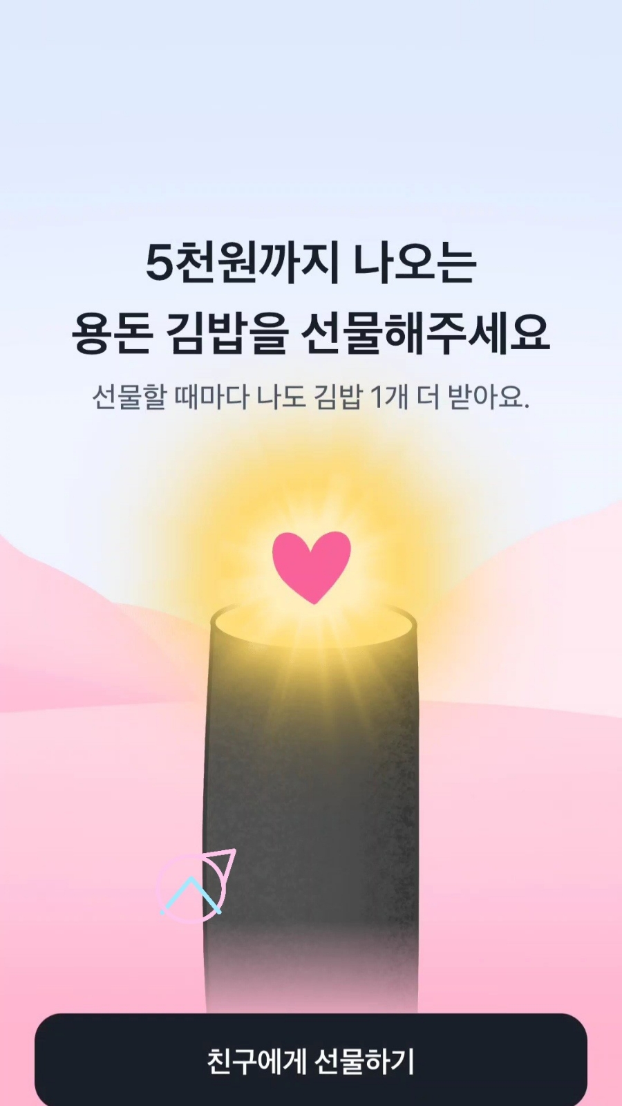 김밥뱅크 이미지