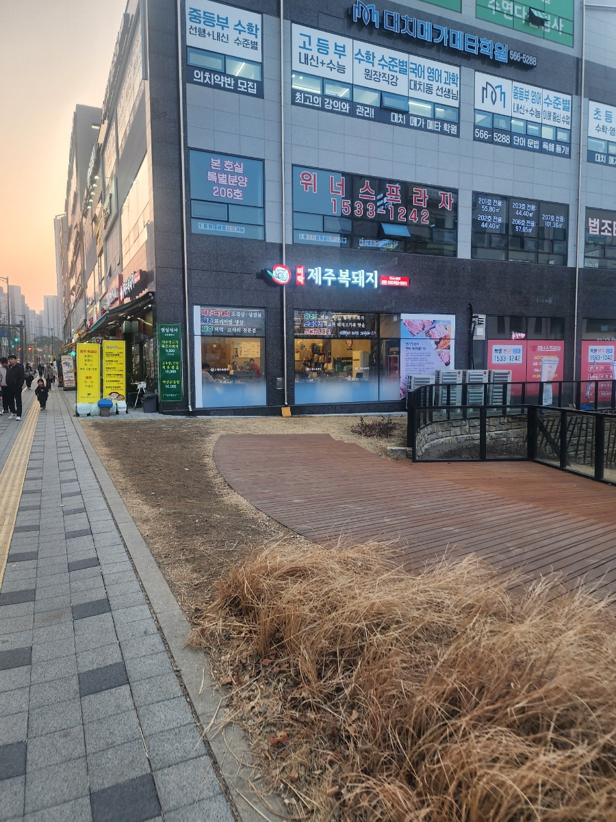 미락제주복돼지 이미지