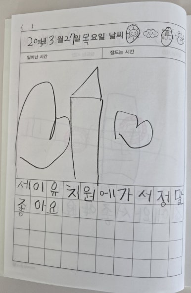 운제산 유아숲체험원 이미지
