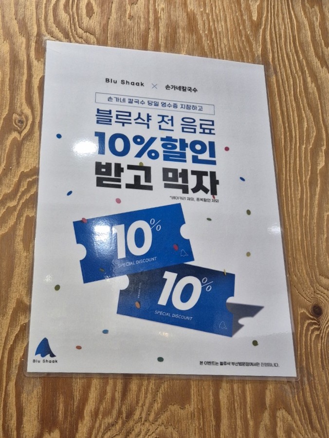 손가네김밥 이미지