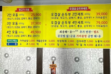 팔팔뒷고기 이미지
