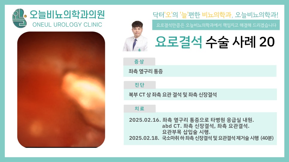 오비뇨기과의원 이미지