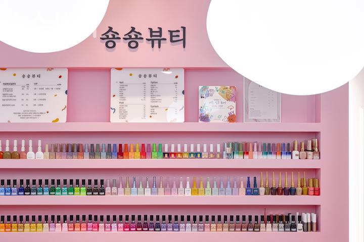 숑숑뷰티 이미지